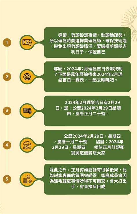 適合剪頭髮的日子2023|2023年理髮吉日,2023年中國日曆/農曆